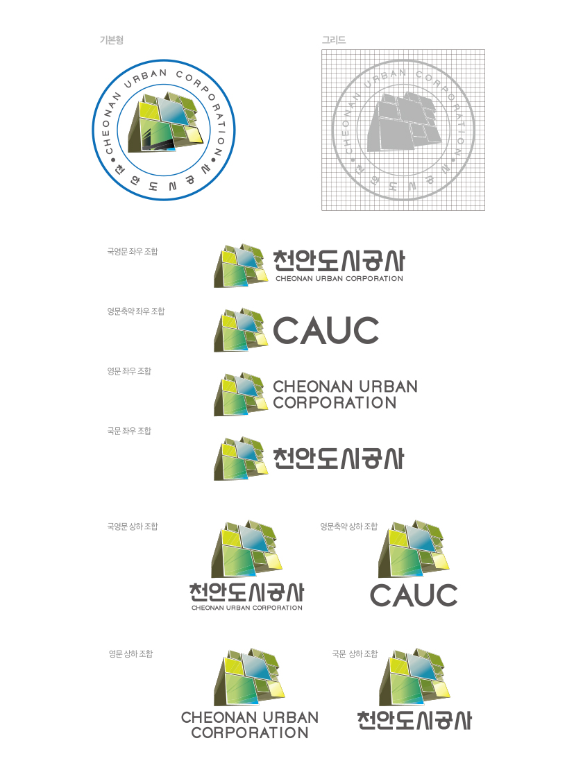 엠블럼 기본형, 그리드 시그니처 로고파일 모음