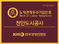 가족친화기업 인증마크