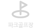 파크골프장 바로가기