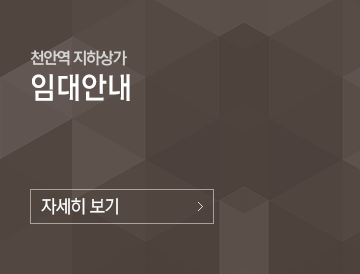 임대안내 바로가기