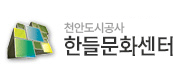 한들문화센터